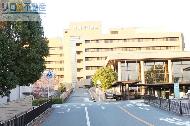 病院　宝塚市立病院（病院）まで1350m