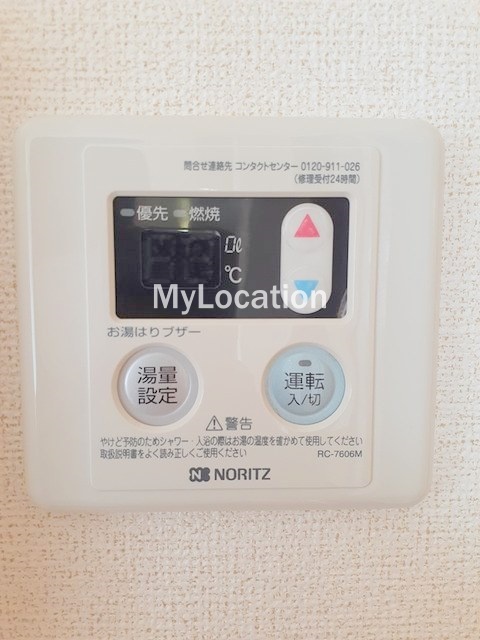 その他設備　☆給湯ボタンです☆