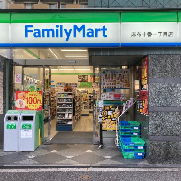 コンビニ　ファミリーマート 麻布十番一丁目店（コンビニ）まで49m