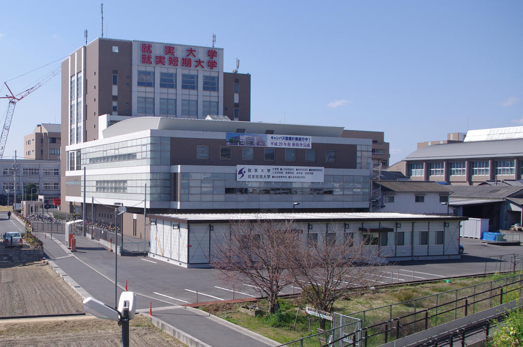 大学・短大　私立就実大学（大学・短大）まで227m