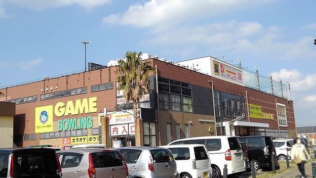 スーパー　ダイレックス 門司店（スーパー）まで1300m