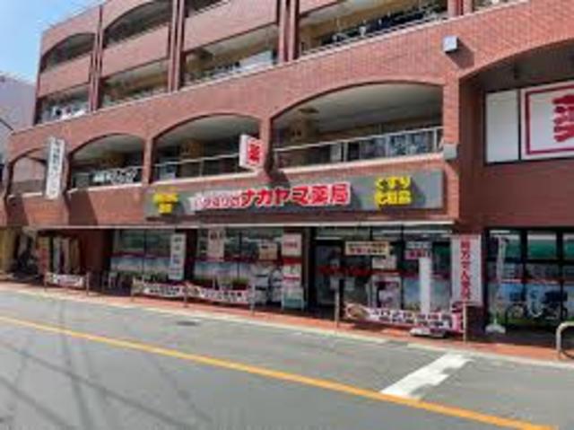 ドラックストア　クスリのナカヤマ薬局久地駅前店（ドラッグストア）まで322m