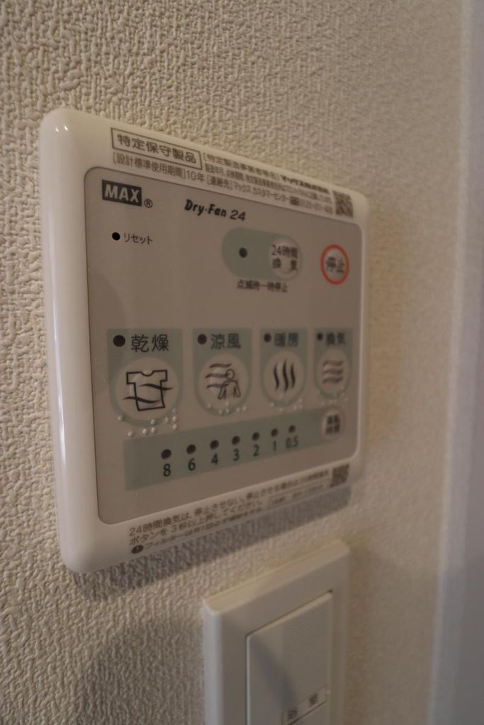 その他設備　設備