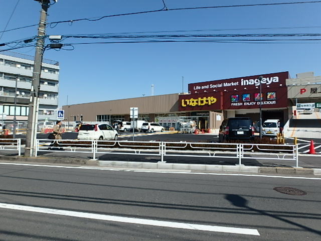 スーパー　いなげや横浜南本宿店（スーパー）まで750m