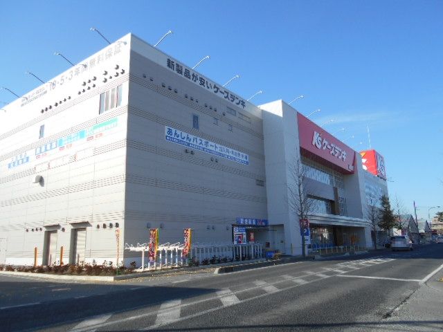 その他　ケーズデンキ 越谷店（その他）まで506m