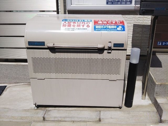 その他　ゴミ置場