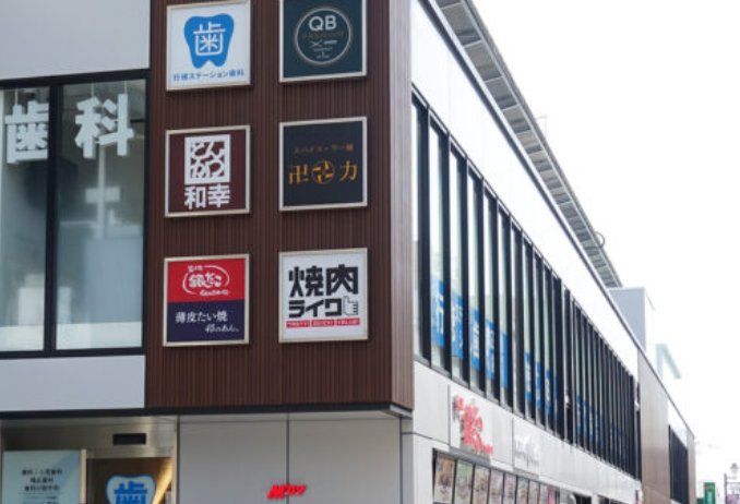 ショッピングセンター　M’av行徳（ショッピングセンター）まで450m