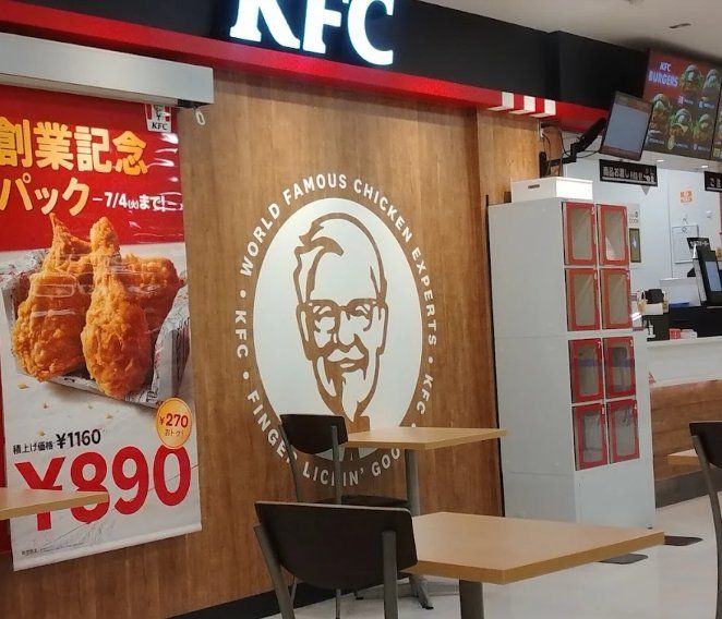 飲食店　ケンタッキーフライドチキン西友行徳店（飲食店）まで300m