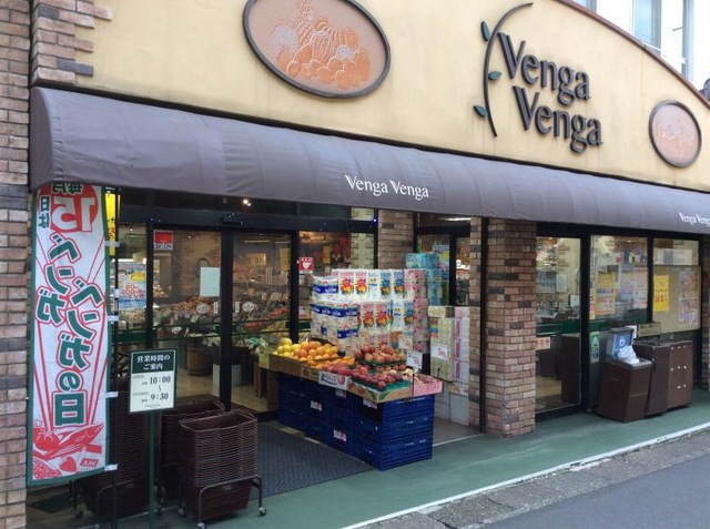 スーパー　フレスコベンガベンガ枡形店（スーパー）まで201m