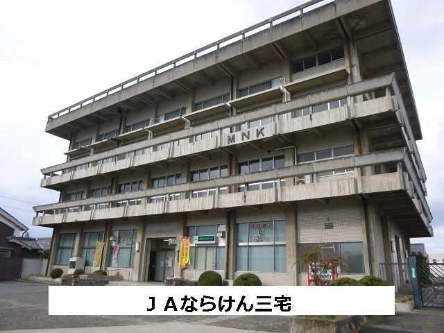 銀行　JAならけん（銀行）まで850m