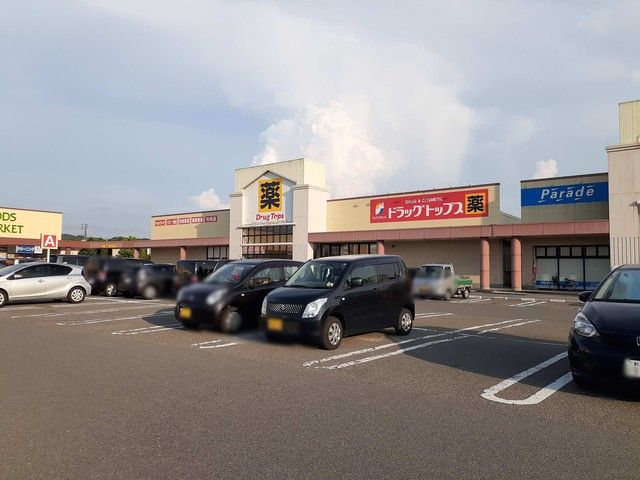 ドラックストア　ドラッグトップス 新津店（ドラッグストア）まで2400m