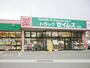 ドラックストア　ドラッグセイムス大槻店（ドラッグストア）まで500m
