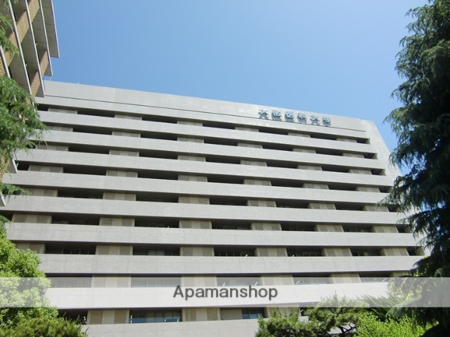 大学・短大　大阪医科薬科大学（大学・短大）まで500m