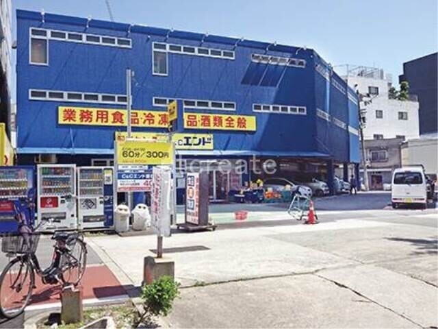 スーパー　C＆Cエンド九条店（スーパー）まで230m