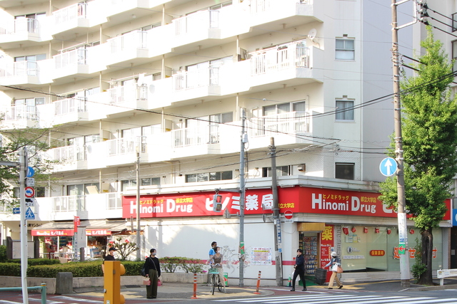 ドラックストア　ヒノミドラッグ都立大学店（ドラッグストア）まで747m