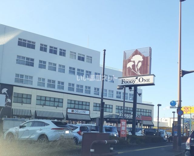 スーパー　鶴屋フーディーワン浜線店（スーパー）まで154m