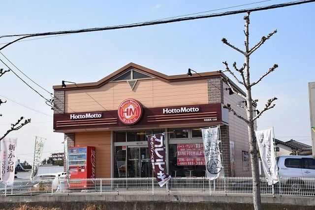 飲食店　ほっともっと東海富貴ノ台店（飲食店）まで550m