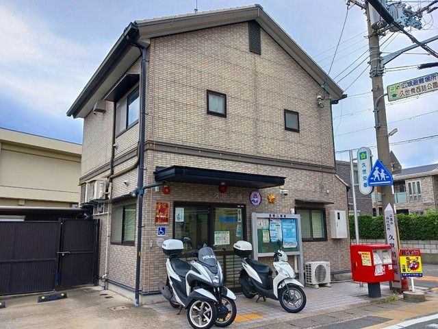 警察署・交番　南警察署 久世交番（警察署・交番）まで600m