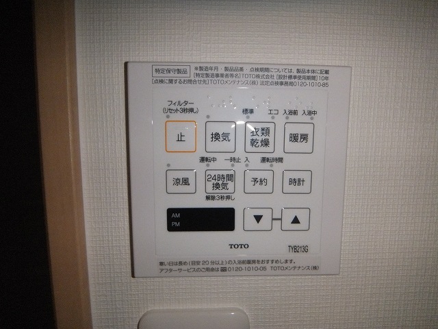 その他設備