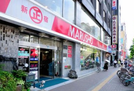 スーパー　MARUSHO総本店（スーパー）まで312m