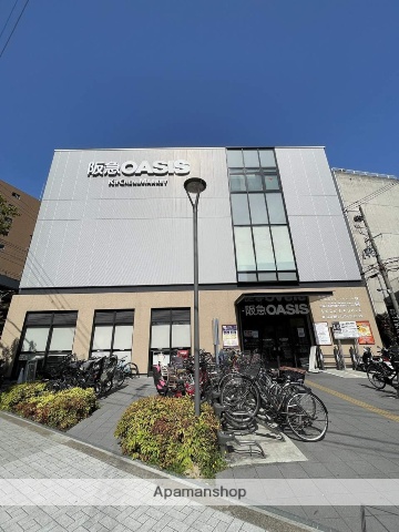 スーパー　阪急OASIS福島ふくまる通り57店（スーパー）まで537m