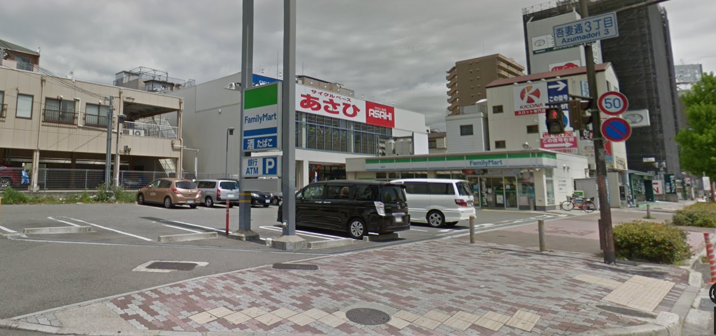 コンビニ　ファミリーマート吾妻通店（コンビニ）まで250m