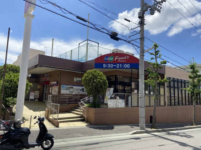 スーパー　コープこうべ　コープ白川台（スーパー）まで600m