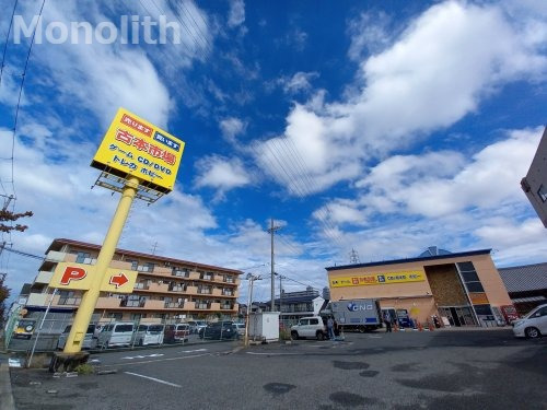 その他　古本市場 古本市場泉大津店（その他）まで823m