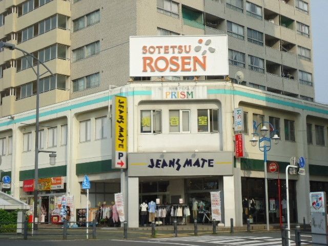 スーパー　そうてつローゼン（スーパー）まで500m