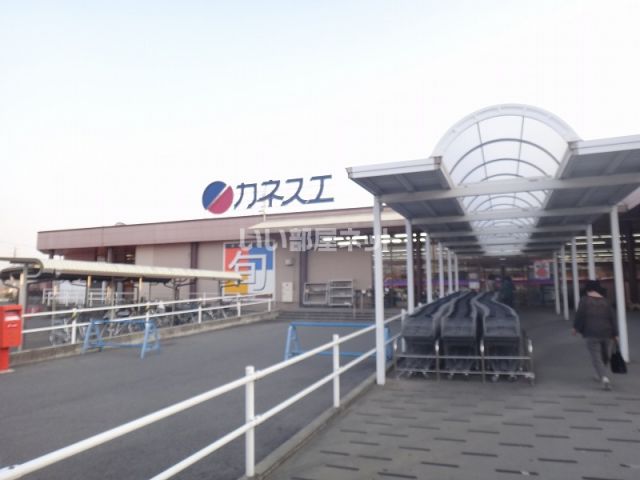 スーパー　カネスエ五郎丸店（スーパー）まで424m