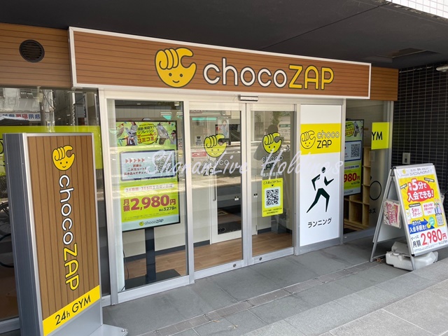 その他　chocoZAP　横浜初音町（その他）まで697m