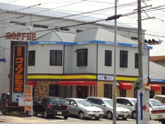 飲食店　コメダ珈琲店（飲食店）まで30m