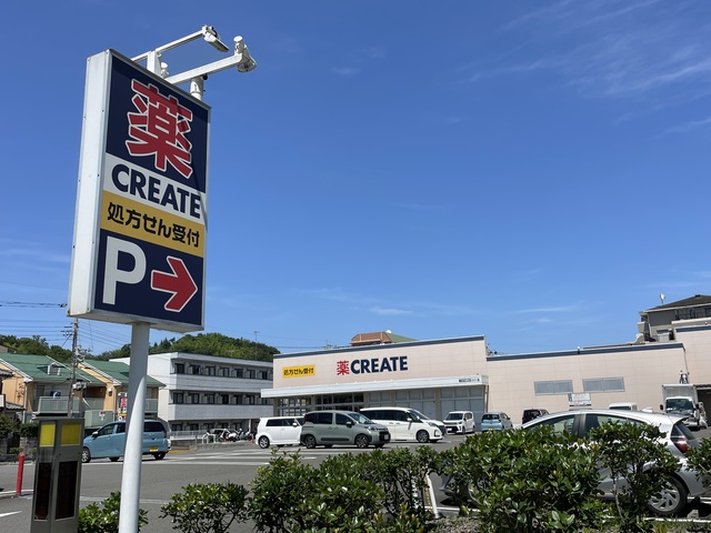 ドラックストア　クリエイトエス・ディー八王子越野店（ドラッグストア）まで485m