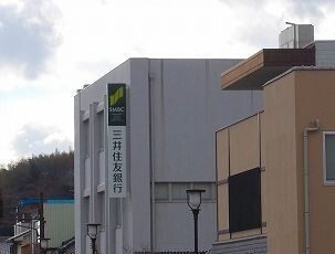 銀行　三井住友銀行（銀行）まで1000m