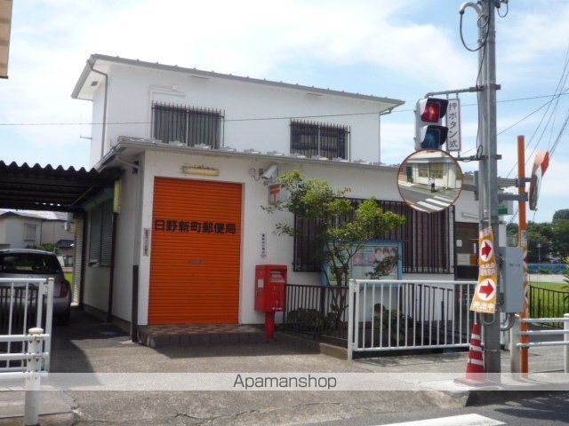 郵便局　日野新町郵便局（郵便局）まで2542m