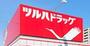 ドラックストア　ツルハドラッグ北郷4条店（ドラッグストア）まで960m
