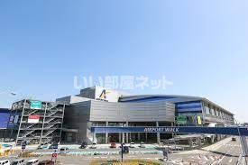 スーパー　アピタ エアポートウォーク名古屋店（スーパー）まで909m