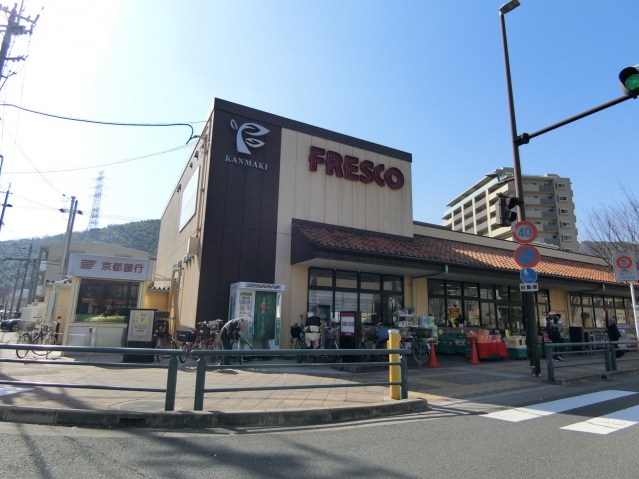 スーパー　フレスコ上牧店（スーパー）まで114m
