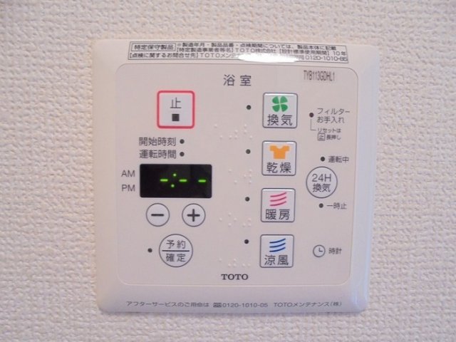 その他設備