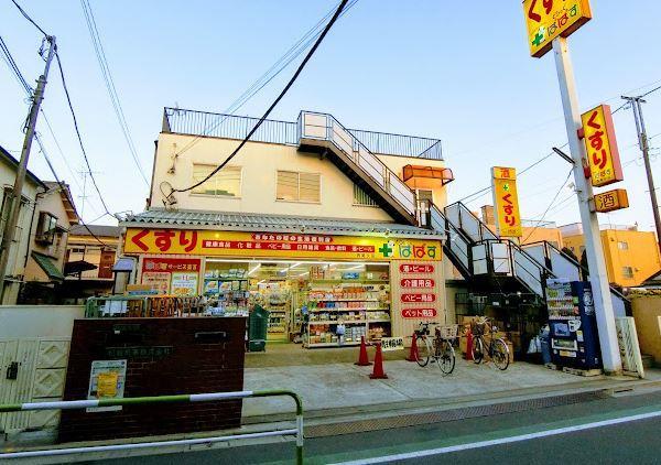 ドラックストア　どらっぐ ぱぱす 西尾久店（ドラッグストア）まで249m