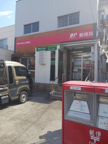 郵便局　世田谷喜多見三郵便局（郵便局）まで850m