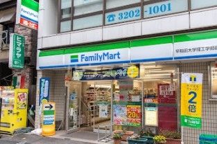 コンビニ　ファミリーマート 早稲田大学理工学部前店（コンビニ）まで335m