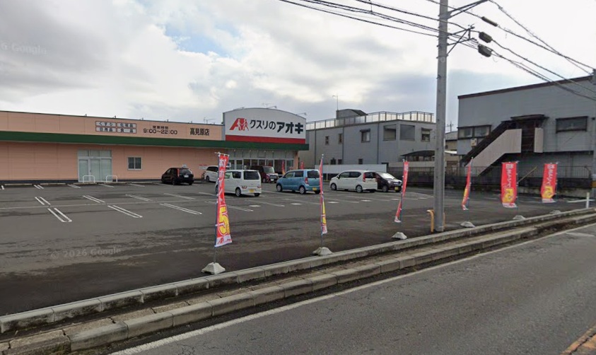 ドラックストア　クスリのアオキ 高見原店（ドラッグストア）まで495m