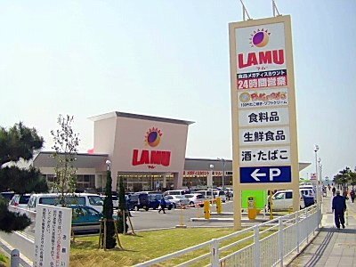 その他　ラ・ムー大蔵海岸店（その他）まで752m