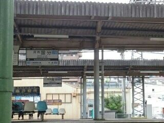 その他　近鉄大阪線河内国分駅（その他）まで370m