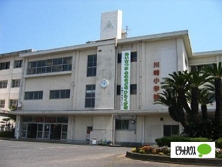 小学校　牧之原市立川崎小学校（小学校）まで1074m