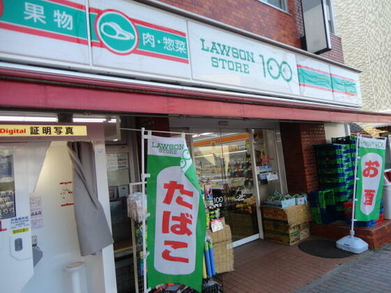 コンビニ　ローソンストア１００（コンビニ）まで105m