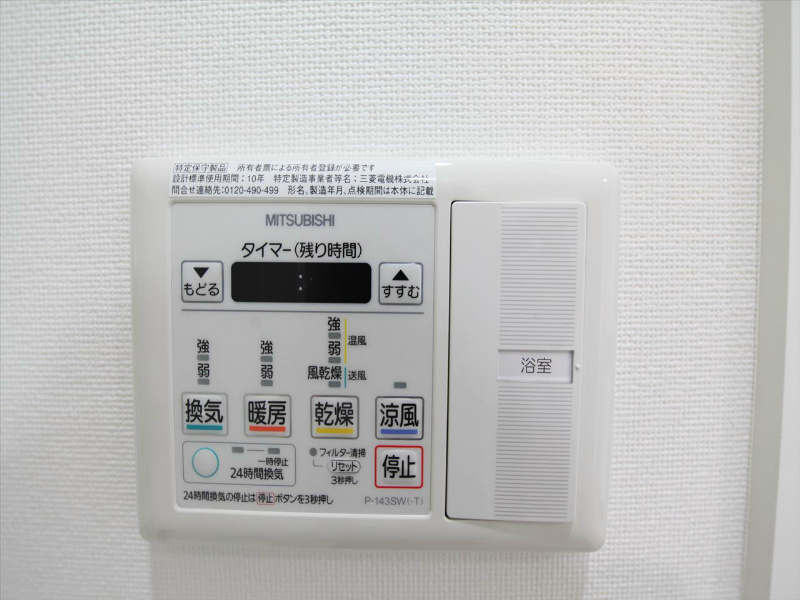その他設備　浴室暖房乾燥機付き
