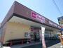スーパー　マックスバリュ エクスプレス 静岡西脇店（スーパー）まで1269m