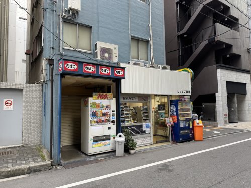 その他　ショップ後藤（その他）まで223m